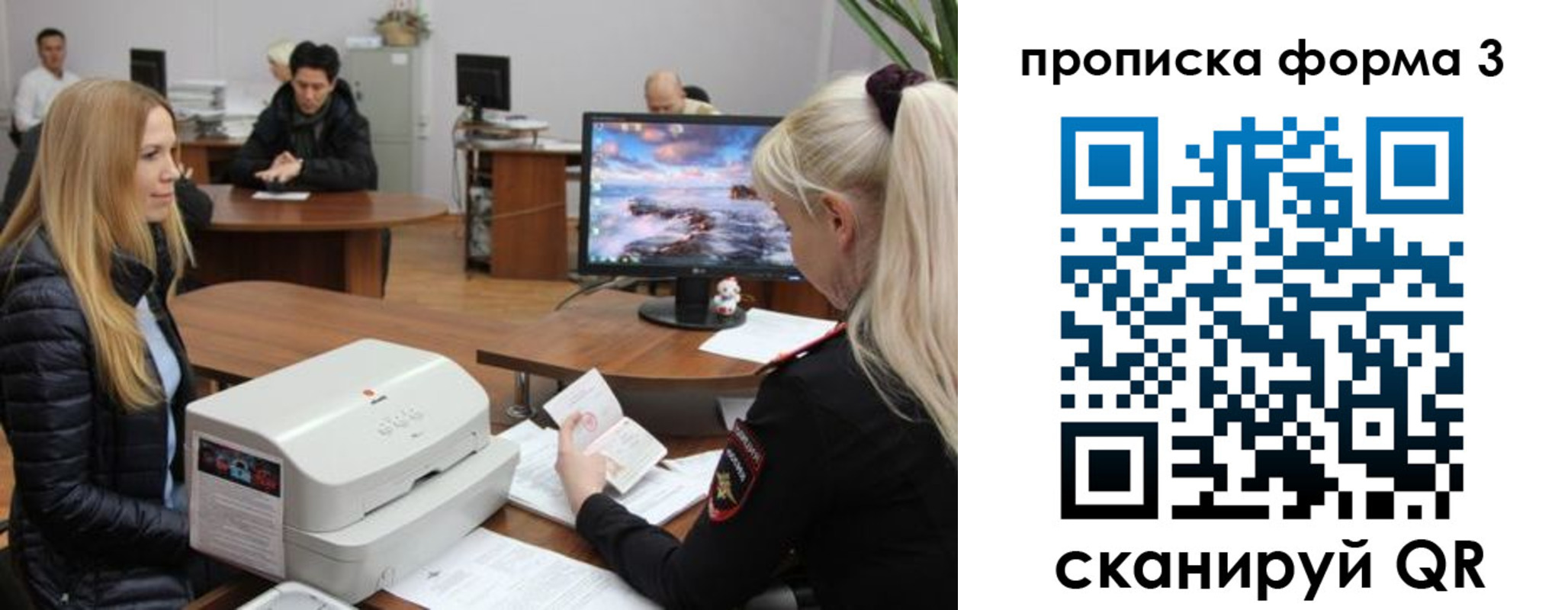 прописка регистрация в Алейске