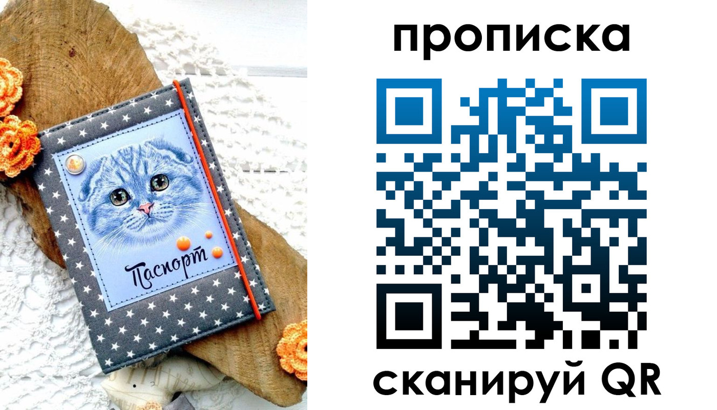 прописка от собственника в Алейске
