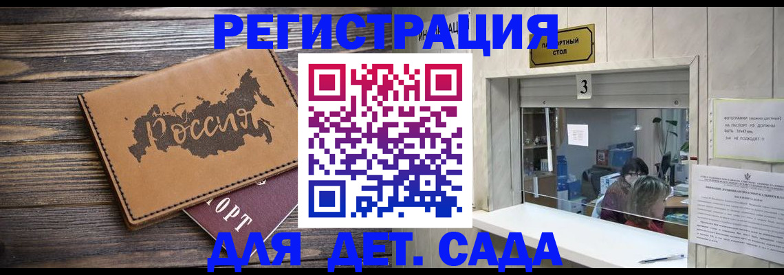 прописка в квартире в Алейске