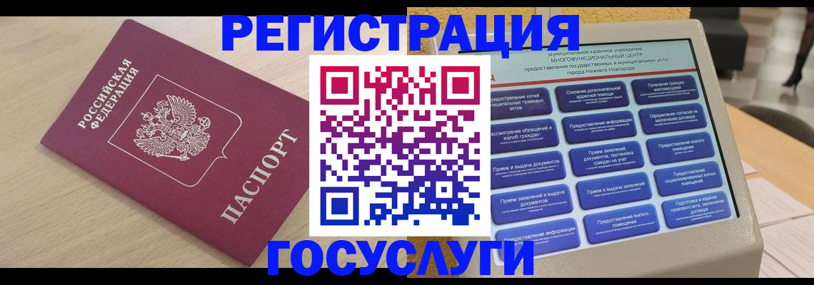 временная регистрация надежно в Алейске